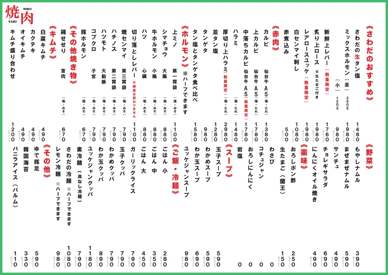 お料理のメニュー表
